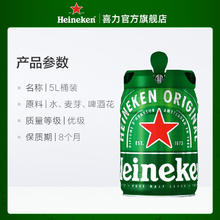 喜力 铁金刚 5L 赠手持电风扇*192.02元