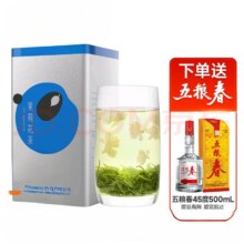 川红茉莉花茶 川派浓香型250g 【有赠品】 送45度款170元（需领券）