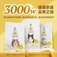 诚实一口 P40高蛋白成猫幼猫全期全价增肥发腮猫粮249元