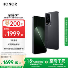 荣耀 HONOR GT 5G手机 12GB+256GB 幻影黑1597.21元