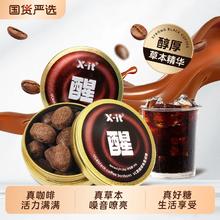 提神醒脑！I'MINT x-it® 醒 VC黑咖啡味香润糖36g*3盒￥19.51