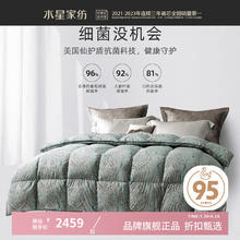 水星家纺 鹅绒被95%白鹅绒春秋被芯四季羽绒被子 斯德迪蔓俄罗斯白鹅绒春秋被 150x210cm2459元