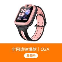 小天才 Q2A 儿童智能手表 1.3英寸（北斗、GPS）381.65元