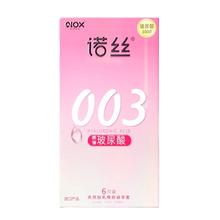 诺丝 003玻尿酸安全套 23只51.16元