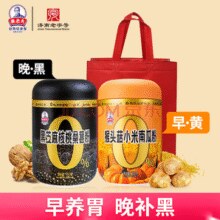 济南老字号！秦老太 猴头菇小米南瓜粉500g+黑芝麻核桃桑葚粉500g 赠礼袋￥35.90