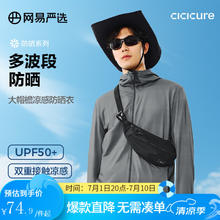 网易严选 男士防晒衣 B款:UPF50+通勤凉感款-深灰 L券后58.9元