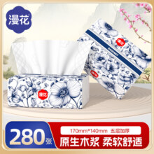 漫花2包国风抽纸加大加厚家用实惠装纸巾纸抽餐巾纸宿舍卫生纸HB3元