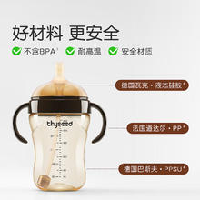 世喜 儿童学饮杯 学饮嘴 300ml 棕色120元
