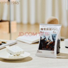 中街1946 共25支！中式冰淇淋雪糕大棒支爆浆脏脏巧巧16支(加赠8支老冰棍)￥110.00