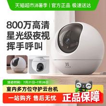 萤石 摄像头C6C家用室内云台网络摄像机102.23元