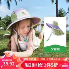 kocotree 儿童防晒帽防紫外线男童女孩大帽檐遮阳宝宝太阳帽39.92元
