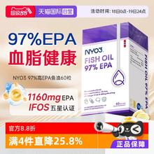 NY-O3 NYO3 挪威进口97%高EPA度鱼油软胶囊 60粒98.06元
