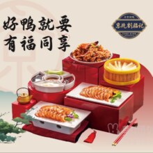 京兆刘福记 纯手工饼烤鸭【全鸭】神券特惠套餐兑换券·1张94.9元