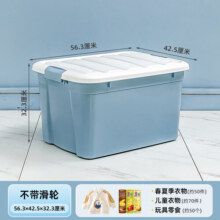 禧仕多收纳箱家用加大加厚学生宿舍衣物玩具书籍整理箱衣物收纳箱 60 无轮【石青色1个装】69.9元 (券后省130)