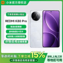 红米 K80 Pro 5G手机 12+256GB2198.95元