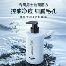 碧然堂 BIRANTANG 男士氨基酸控油洗面奶 500ml14.9元（需领券）