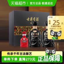 古井贡酒 古8礼盒 50%vol 浓香型白酒 500ml*2瓶362.5元