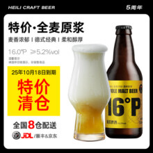 【临期特价清仓】黑狸官方正品 卡斯卡特精酿啤酒整箱批发49元 (券后省50)