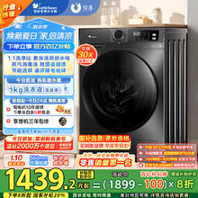 小天鹅 滚筒洗衣机全自动家用 带烘干洗烘一体1.1洗净比 10公斤券后1312.64元