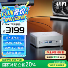 国家补贴、PLUS会员：铭凡 UM870 Plus 锐龙R7-8745H迷你主机【32G DDR5+1TB】2510.41元包邮（双重优惠，晒单返200元E卡后）