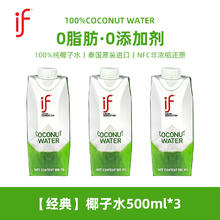 溢福 椰子水 350ml*12瓶23.9元
