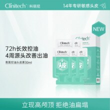 源头改善头皮油、痒、屑！Clinitech 科丽尼 青蒿头皮素30mL￥15.90 1.6折