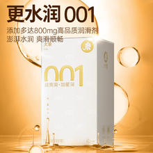 大象 安全套超薄001 润薄16只86.1元