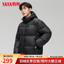 YAYA 男士短款羽绒服 2024冬季新款连帽加厚潮流面包服券后199元
