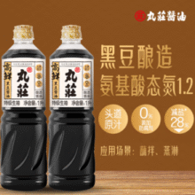 0添加防腐剂！金龙鱼 丸庄 特级黑豆高鲜酱油 1L*2瓶装￥10.90