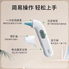 BRAUN 博朗 红外耳温枪 博朗耳温枪IRT6525230.56元