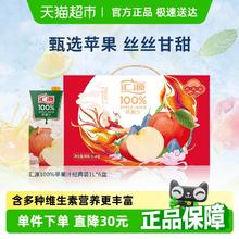 汇源 苹果汁 100%纯果汁 1000ml*6盒券后39.8元