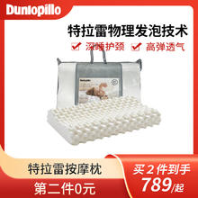 邓禄普 印尼特拉蕾TALALAY成人睡眠乳胶枕 单只 特拉雷按摩枕210元（需买2件，需用券）