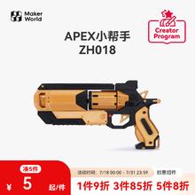 Bambu Lab 拓竹 3D打印APEX小帮手ZH018创客宝库创意模型组件
