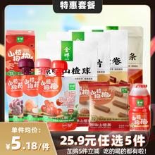西贝莜面村 面点组合 任选5件18.8元