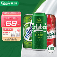 嘉士伯 Carlsberg 拉格啤酒 500ml*12罐41.55元
