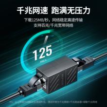 绿联 网线对接头延长分线连接器端子千兆直通水晶头网络拓展转接口8.9元