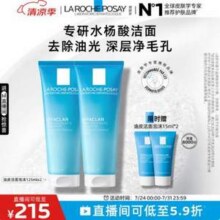 LA ROCHE POSAY 理肤泉 净肤洁面泡沫 125ml*2支 赠15ml*3支137.97元包邮（68.95元/支）