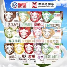 好喝的早餐奶！海河乳业 海河牛奶混合口味 220ml*10袋￥11.9