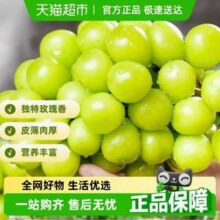 PANZHIHUA FRUIT 攀果 阳光玫瑰葡萄 香印青提 4.5斤 大果 单果10-12g25.79元包邮（5.73元/斤）