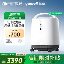 鱼跃 9F-5BW 制氧机
