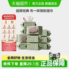 babycare 超厚婴儿手口擦屁屁湿巾80抽*12包湿纸巾非棉柔巾无酒精68.9元