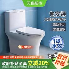 箭牌卫浴 虹吸式马桶大冲力家用防臭抽水坐便器0433.48元