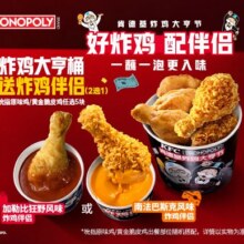 美团 肯德基 炸鸡大亨桶（送炸鸡伴侣）原价39.9元现价仅需35.9元