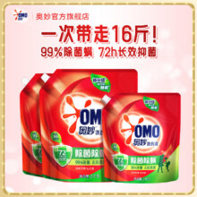 奥妙精油香氛大师调香洗衣液持久留香72小时 【套装划算】玫瑰山茶香7.2斤46.9元