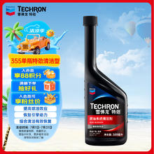 雪佛龙 特劲TCP燃油宝除积碳汽油添加剂三元催化保养清洁剂355毫升50.76元