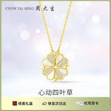 周大生 S1PC0832 四叶草925银镀金母贝项链 40cm118元