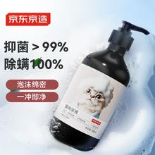 京东京造 宠物沐浴露猫用 500ml 抑菌除螨升级39.9元
