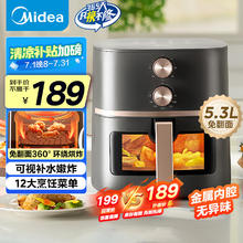 美的 空气炸锅 免翻面 可视嫩烤 家用大容量 5.3L 炸烤箱一体 KZE538J5151.81元