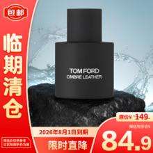 TOM FORD 汤姆·福特 光影皮革中性浓香水 EDP 4ml80.9元