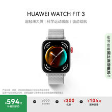 华为 HUAWEI WATCH FIT 3 智能手表 苍穹灰 尼龙表带585.65元